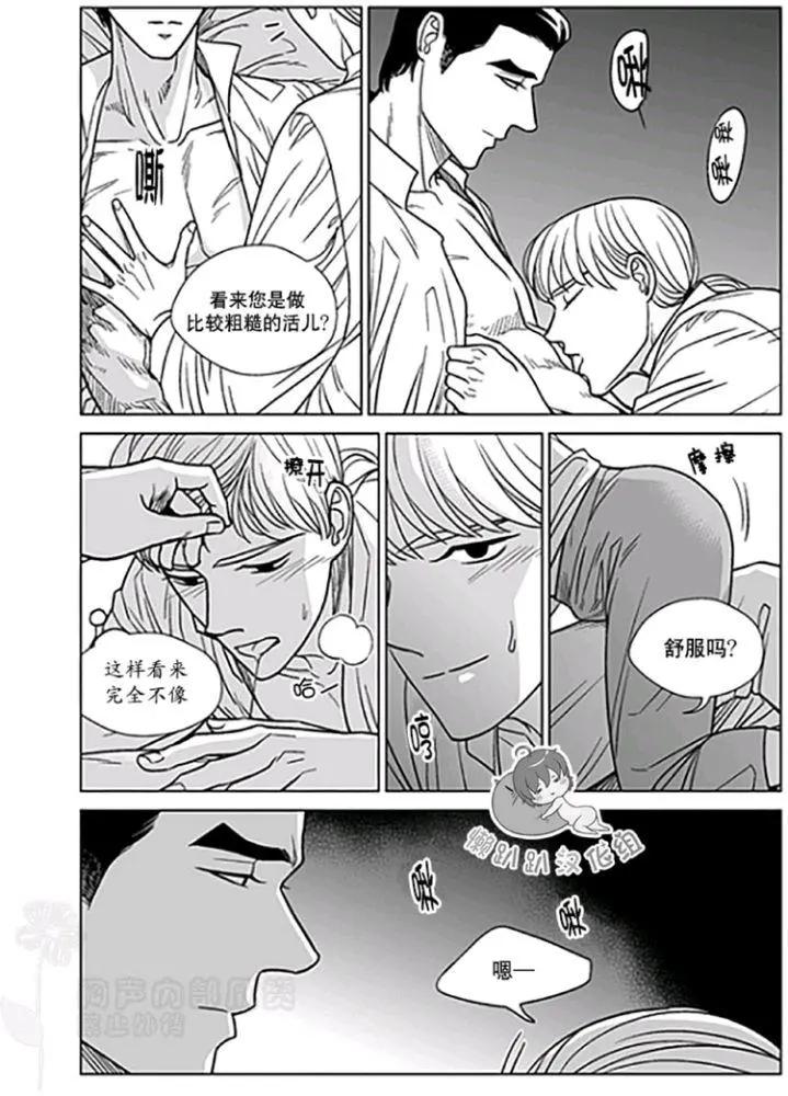 《代理画家》第26-30话 第8页