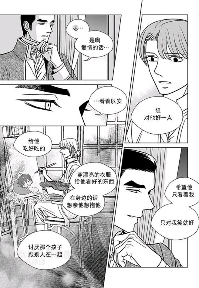 《代理画家》第36-40话 第10页