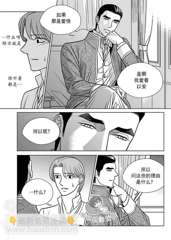 《代理画家》第36-40话 第11页