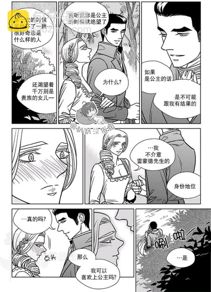 《代理画家》第36-40话 第12页