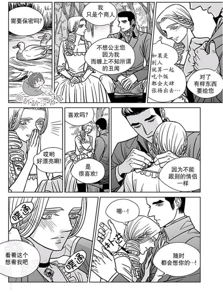 《代理画家》第36-40话 第13页