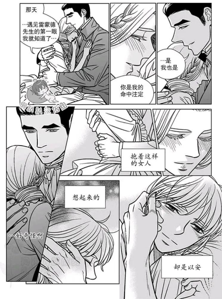《代理画家》第36-40话 第14页