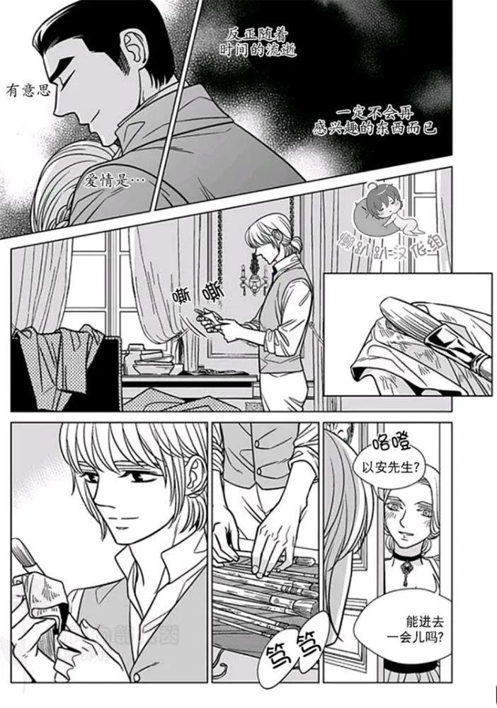 《代理画家》第36-40话 第15页