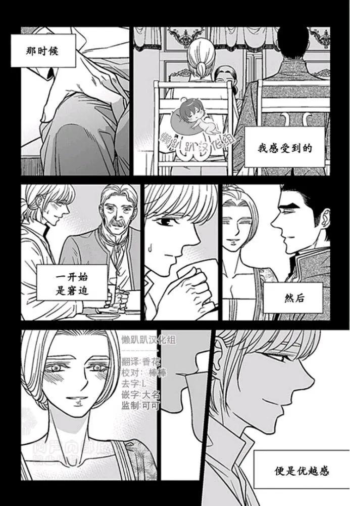 《代理画家》第36-40话 第17页
