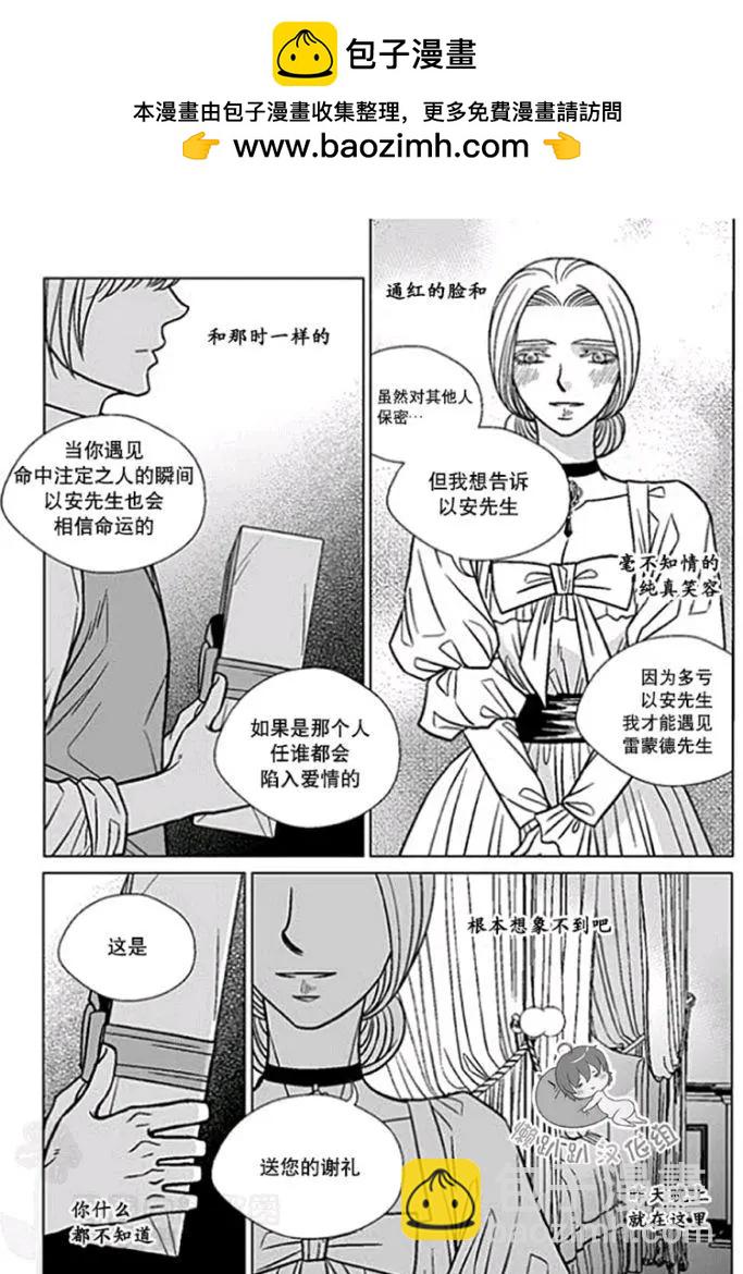 《代理画家》第36-40话 第18页