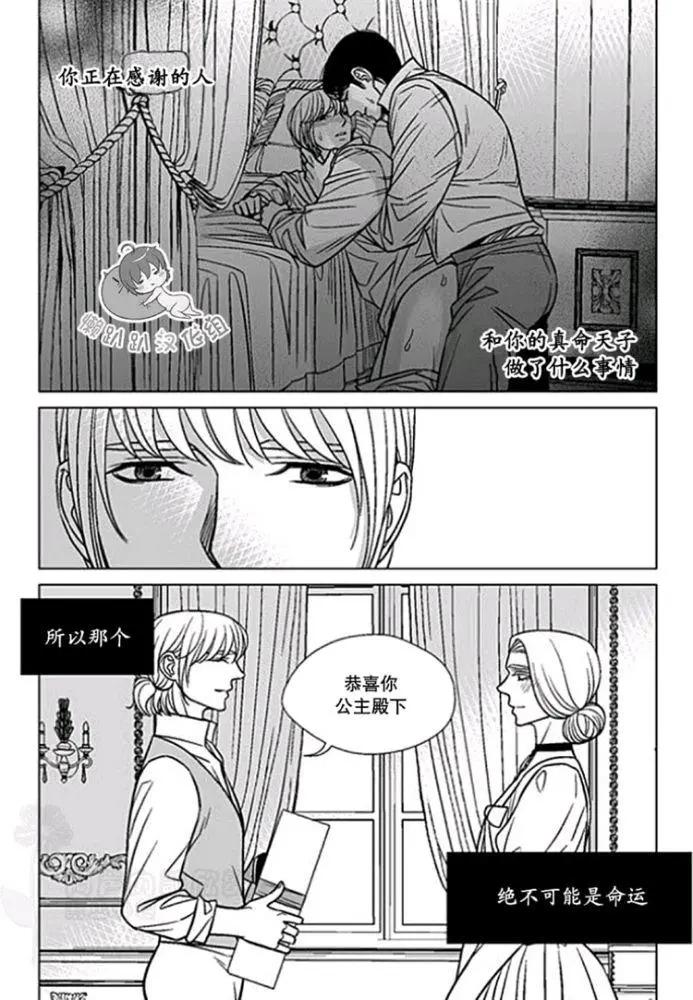 《代理画家》第36-40话 第19页