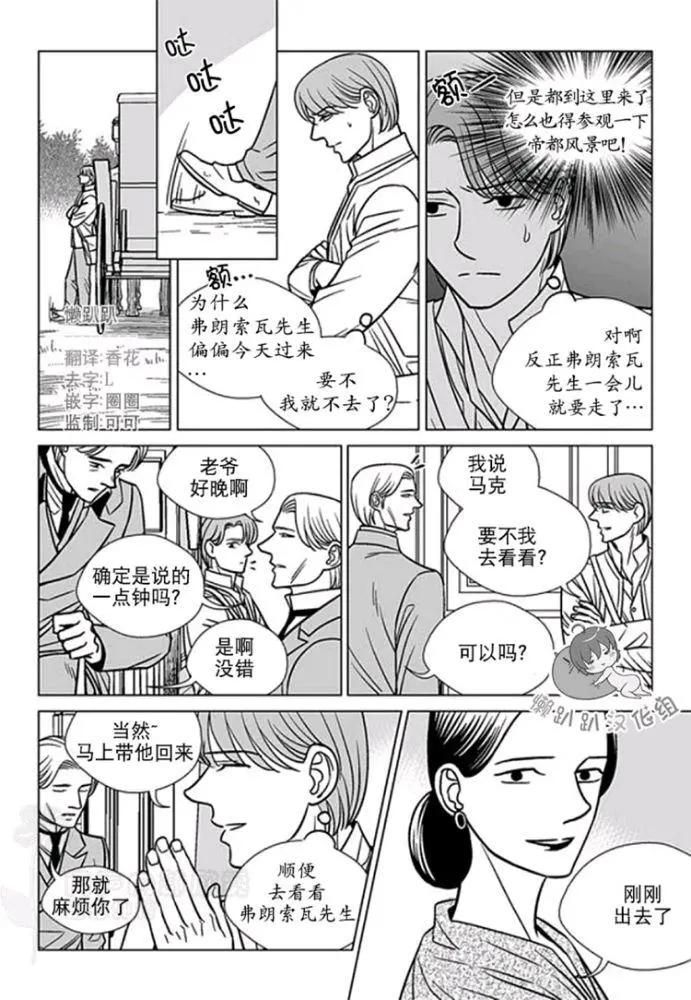 《代理画家》第36-40话 第1页