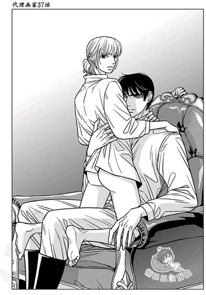 《代理画家》第36-40话 第20页