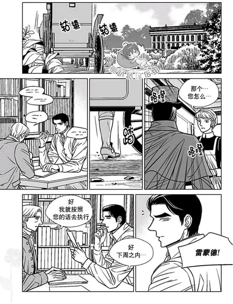 《代理画家》第36-40话 第21页