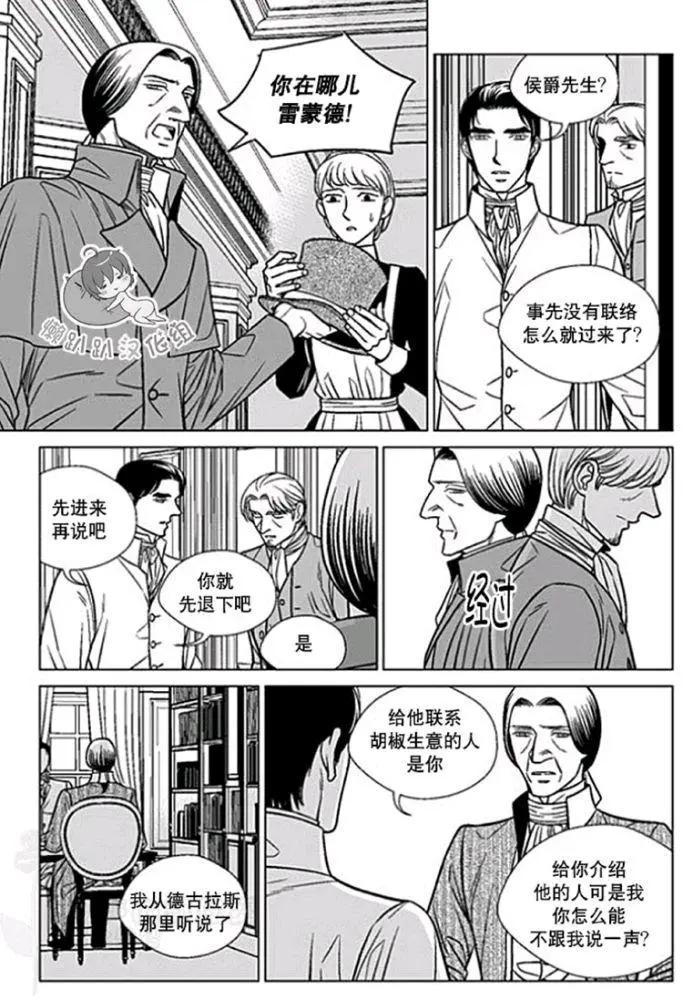 《代理画家》第36-40话 第22页