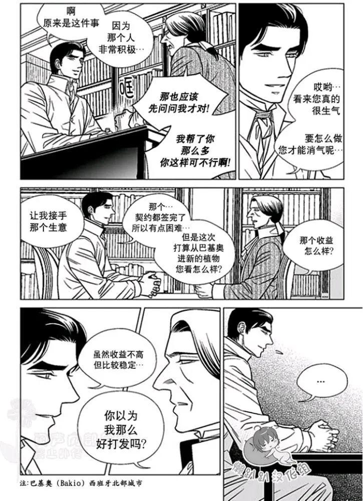 《代理画家》第36-40话 第23页