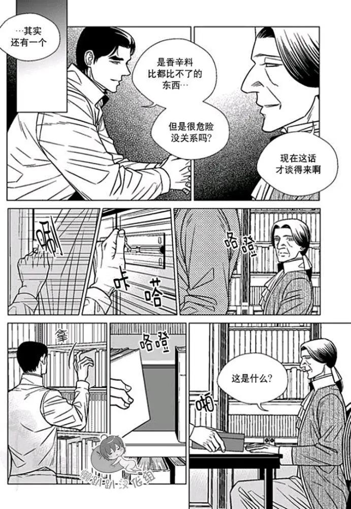 《代理画家》第36-40话 第24页