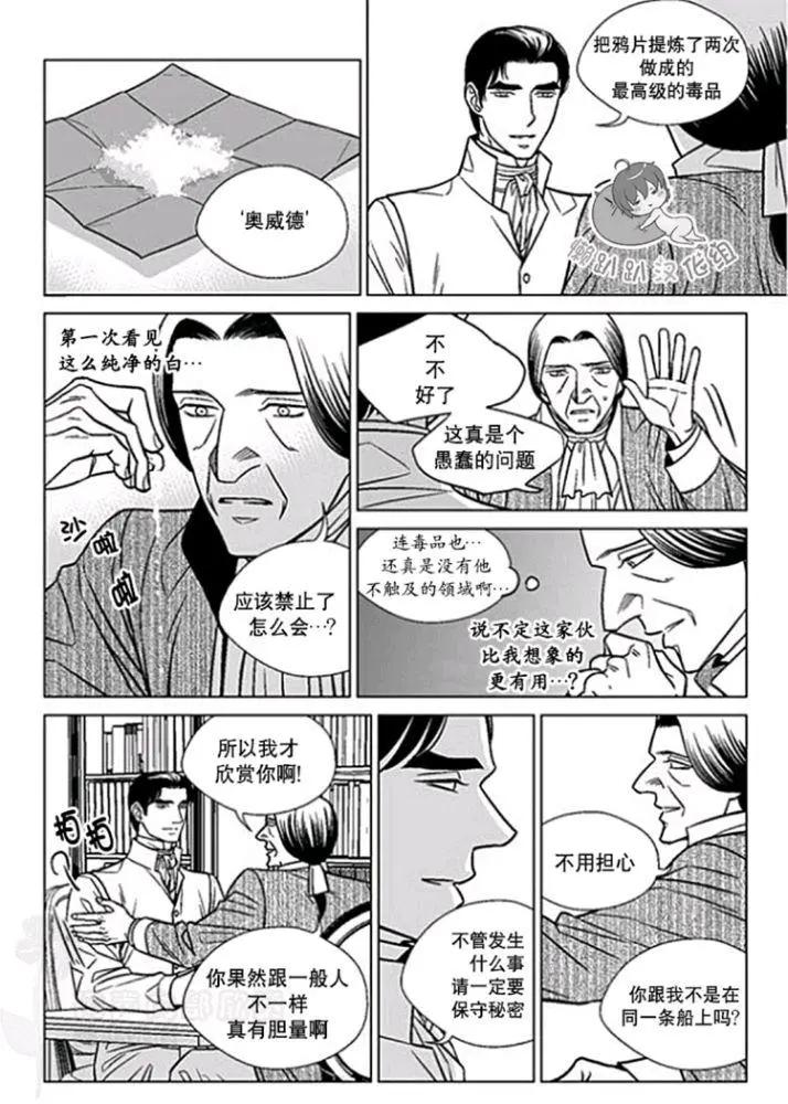 《代理画家》第36-40话 第25页