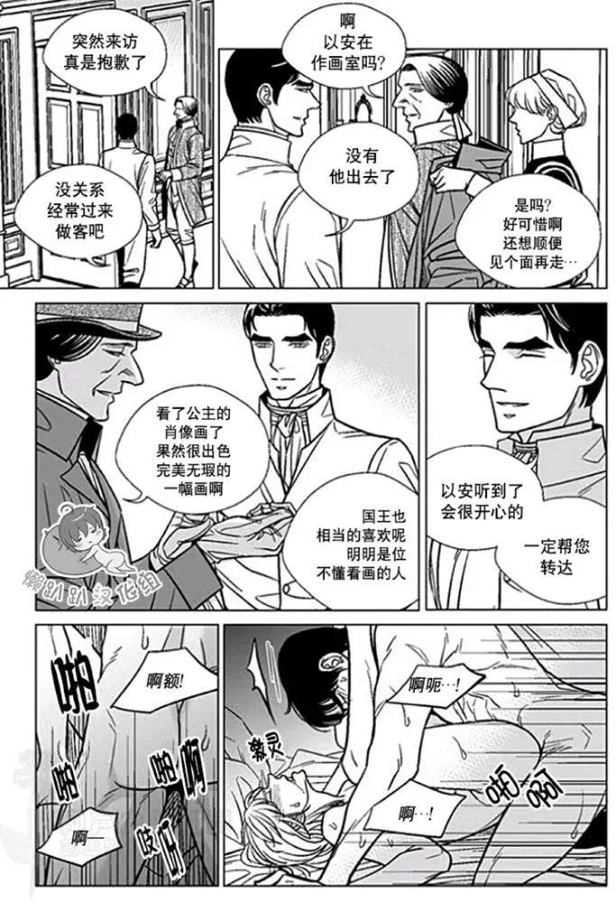 《代理画家》第36-40话 第26页