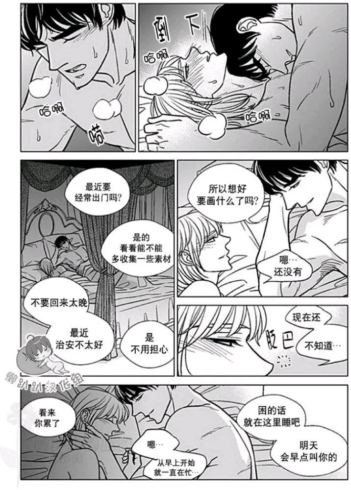 《代理画家》第36-40话 第27页