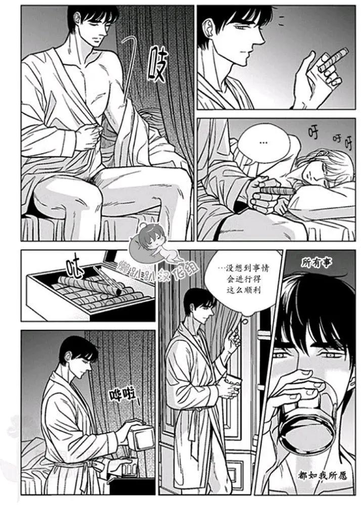 《代理画家》第36-40话 第28页
