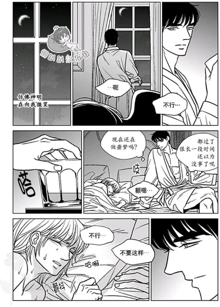 《代理画家》第36-40话 第29页