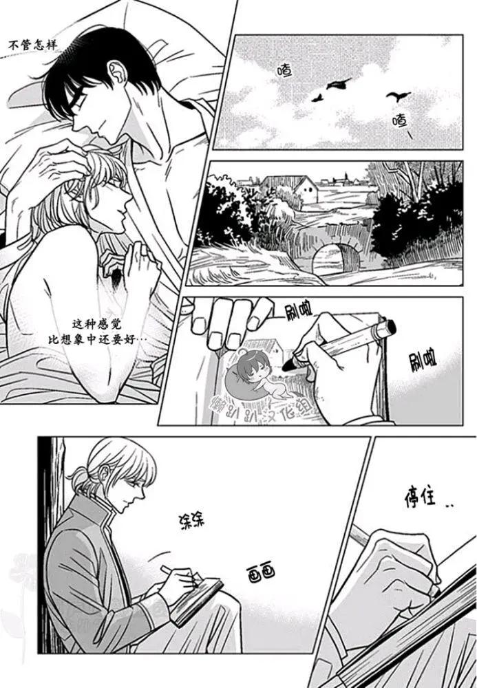 《代理画家》第36-40话 第31页