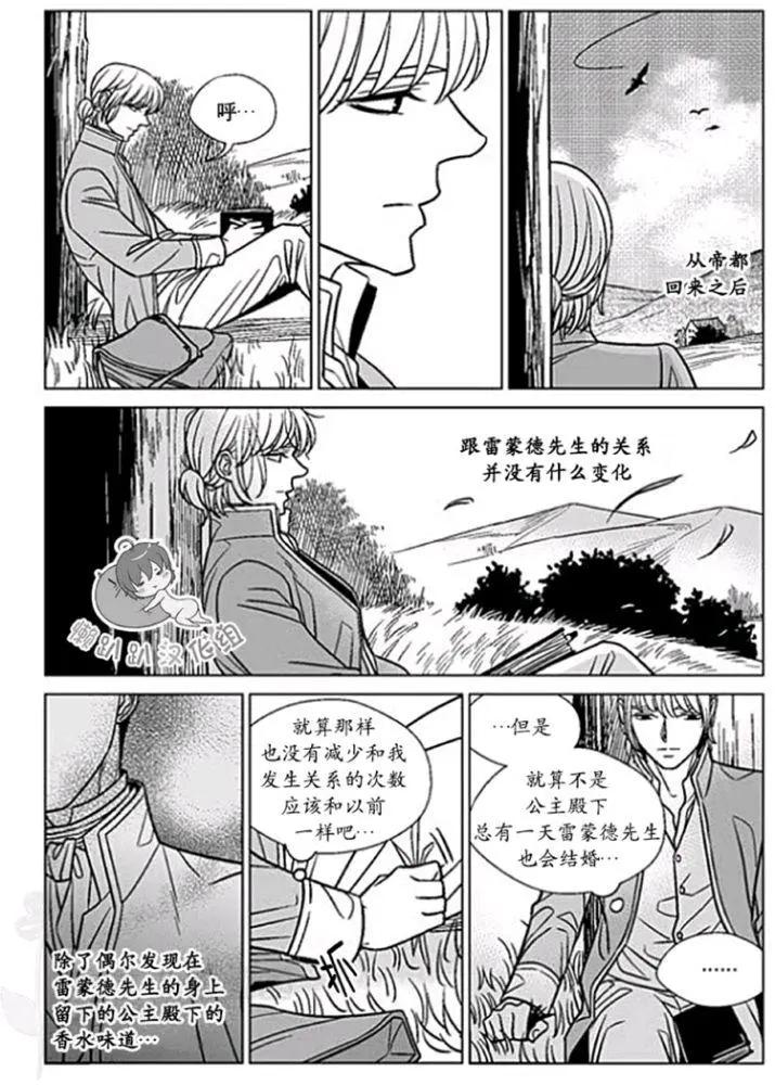 《代理画家》第36-40话 第32页