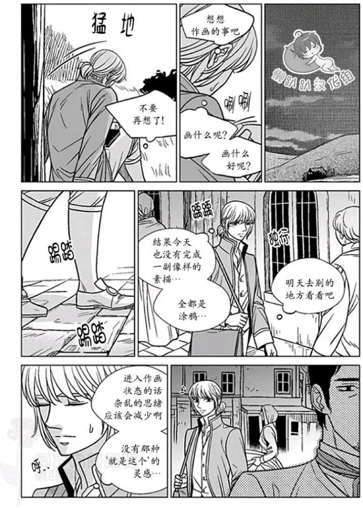 《代理画家》第36-40话 第33页