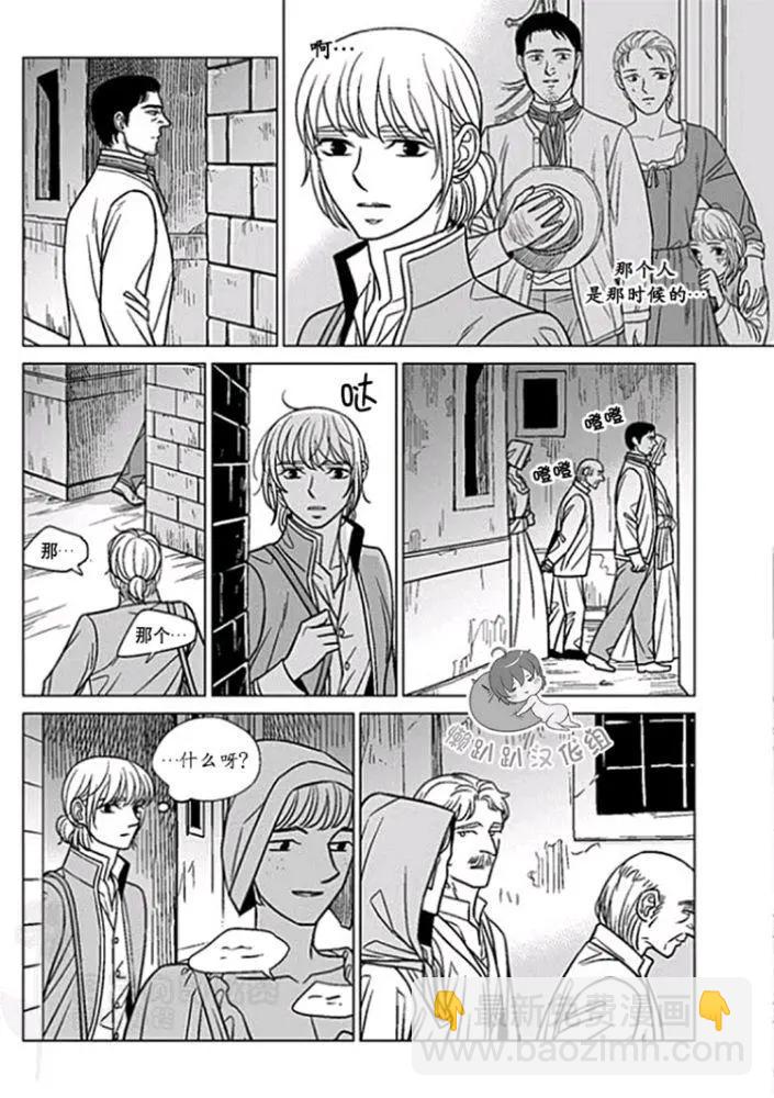 《代理画家》第36-40话 第34页