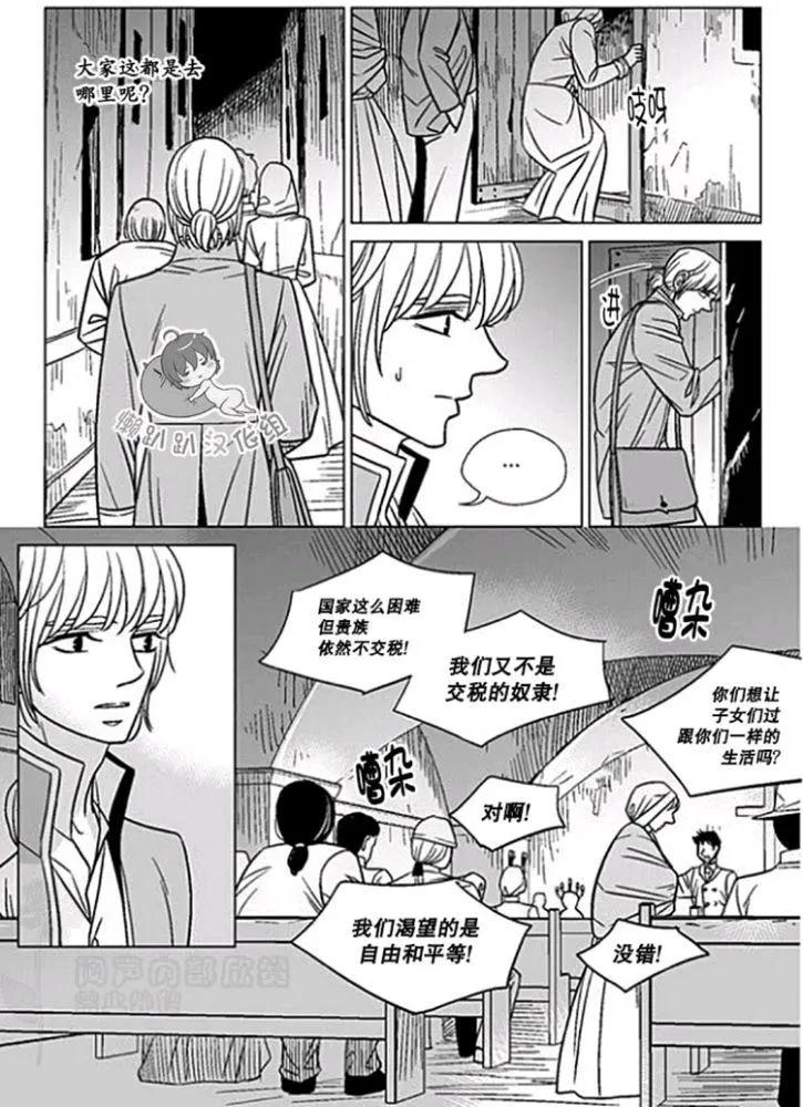 《代理画家》第36-40话 第35页