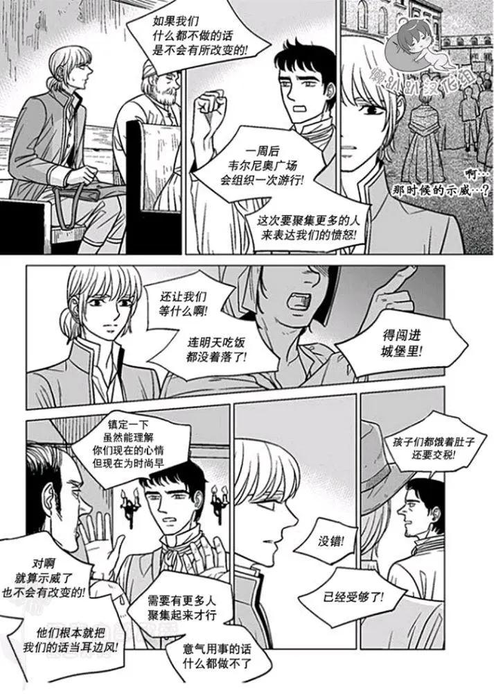 《代理画家》第36-40话 第36页