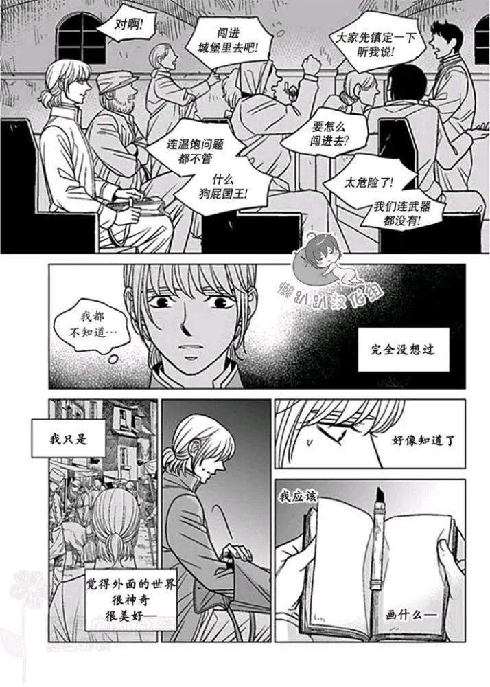 《代理画家》第36-40话 第37页