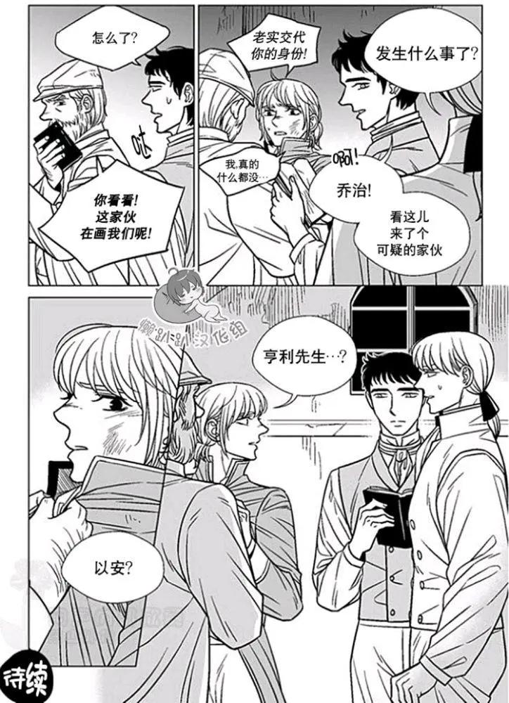 《代理画家》第36-40话 第39页