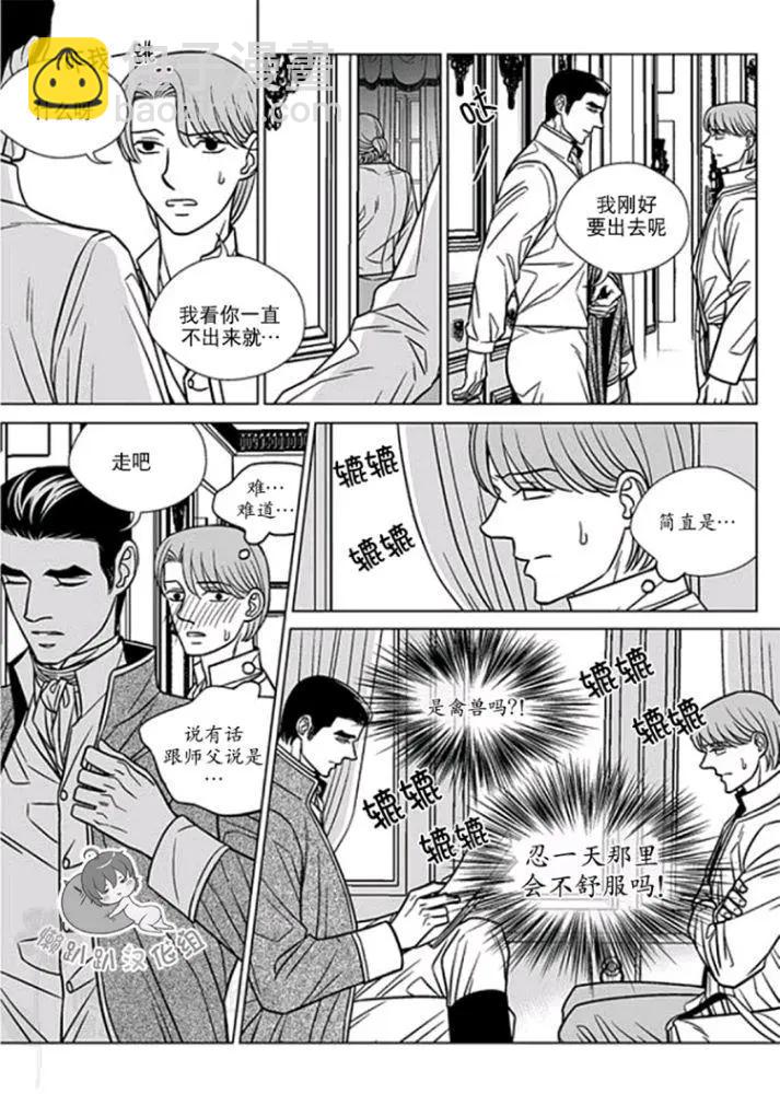 《代理画家》第36-40话 第3页