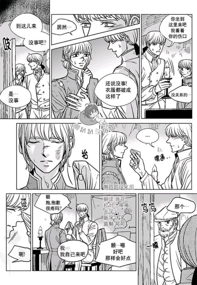 《代理画家》第36-40话 第40页