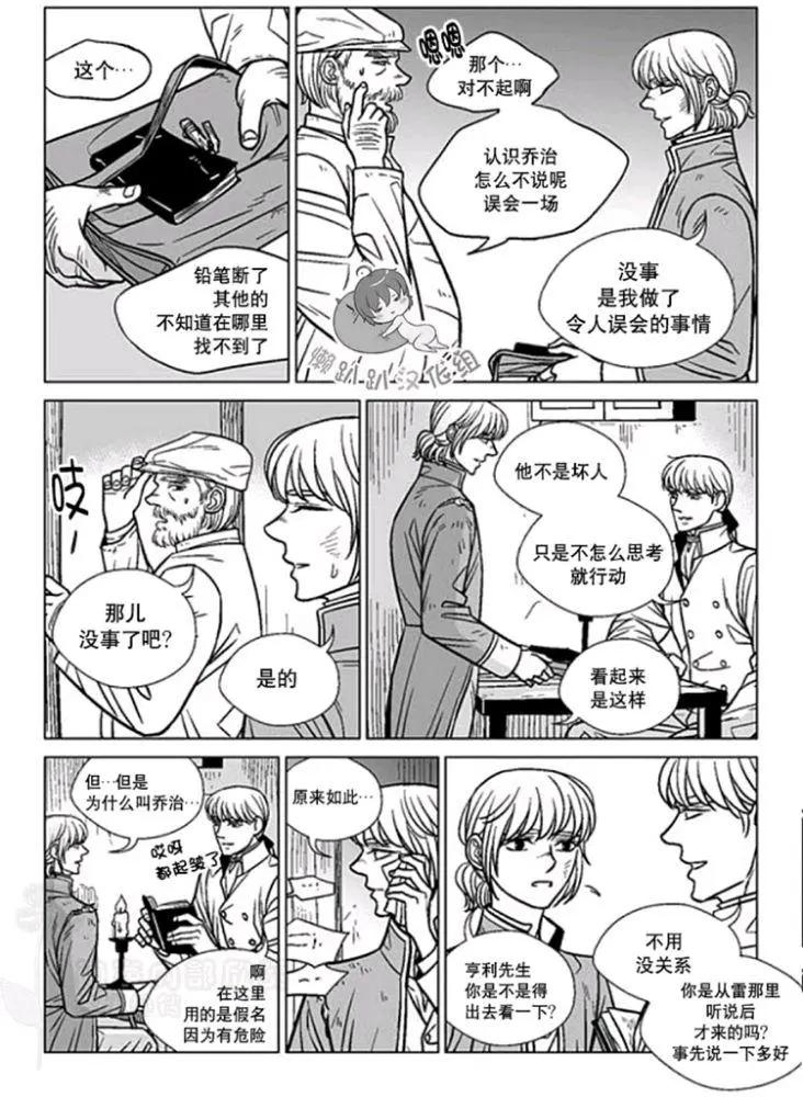 《代理画家》第36-40话 第41页