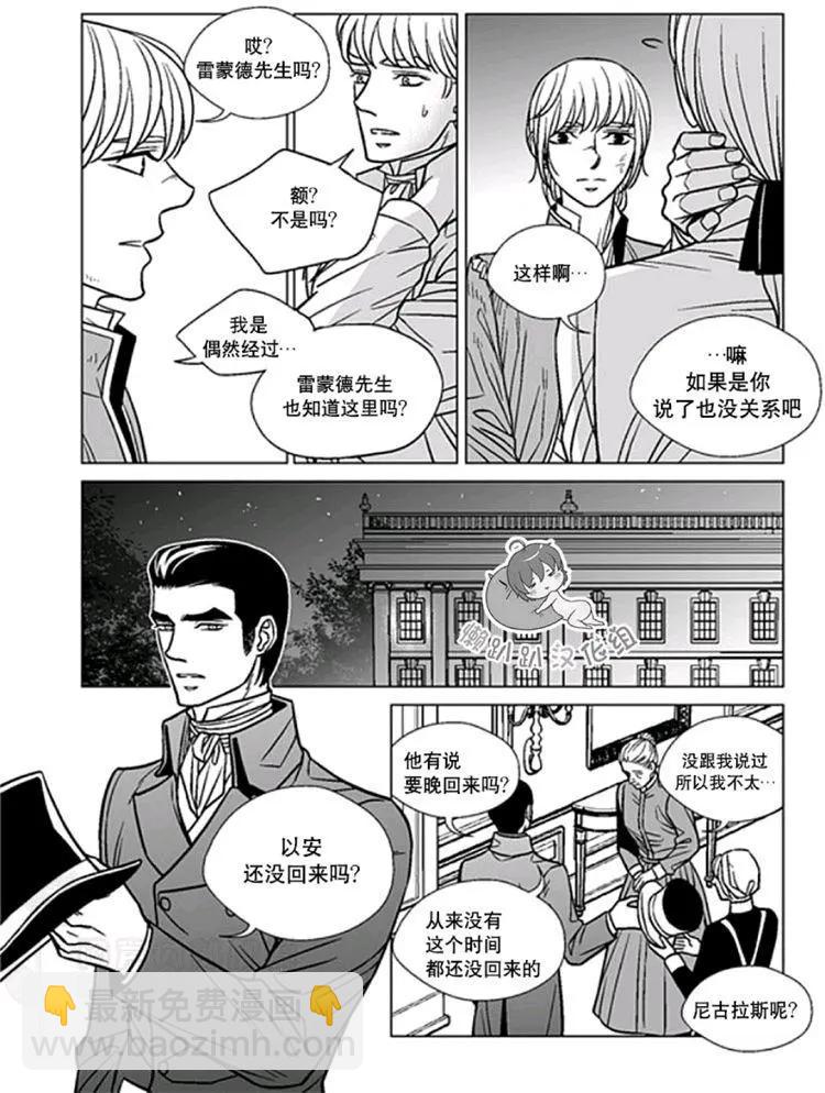 《代理画家》第36-40话 第42页