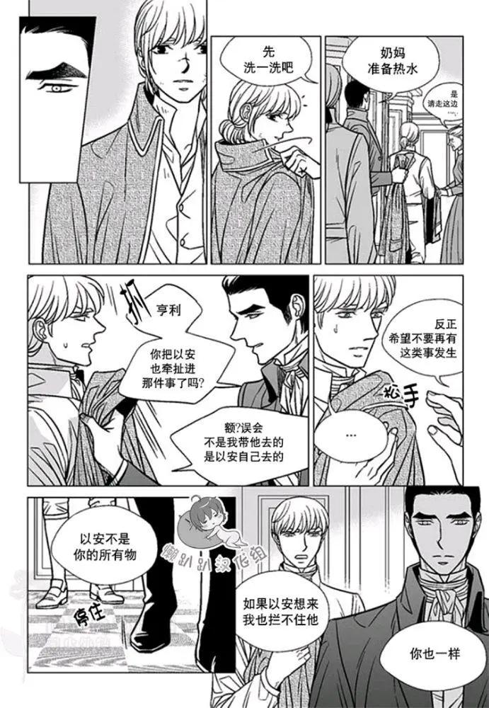 《代理画家》第36-40话 第44页