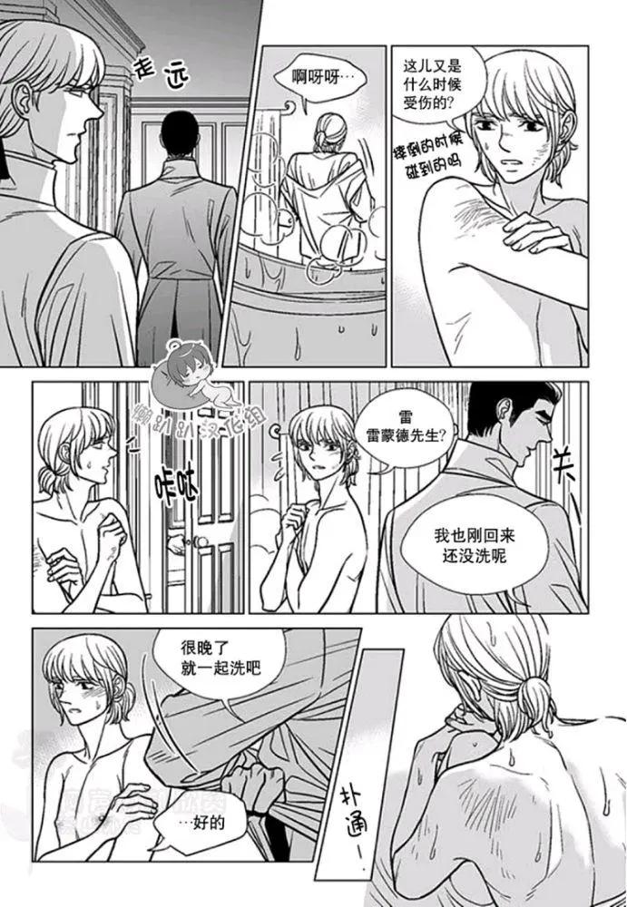 《代理画家》第36-40话 第45页