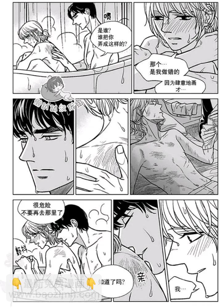 《代理画家》第36-40话 第46页