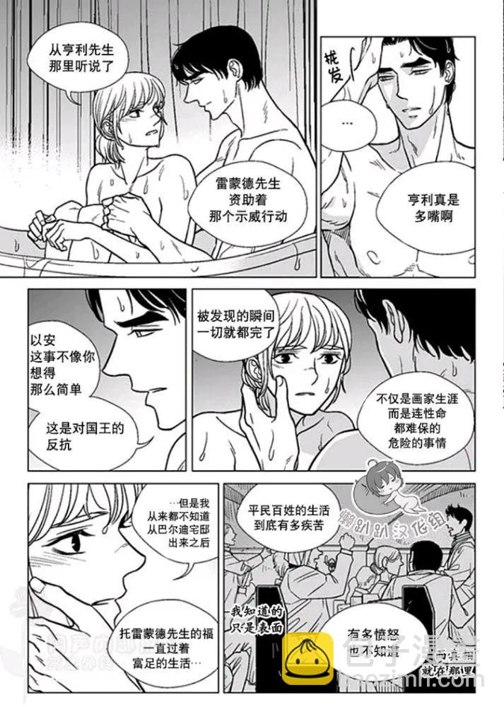 《代理画家》第36-40话 第47页