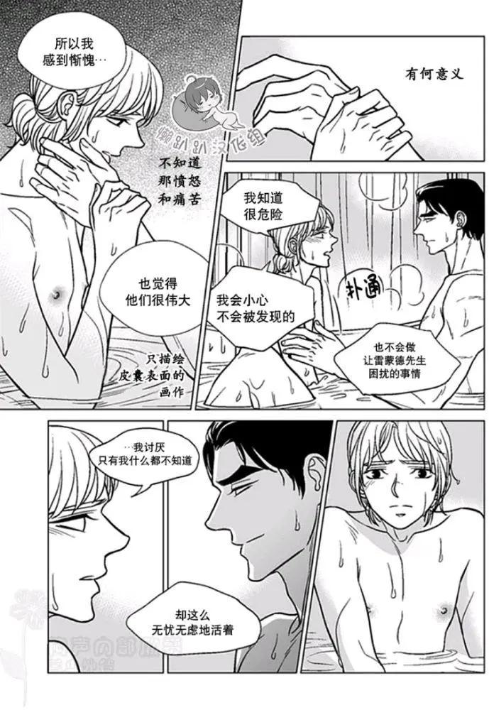 《代理画家》第36-40话 第48页
