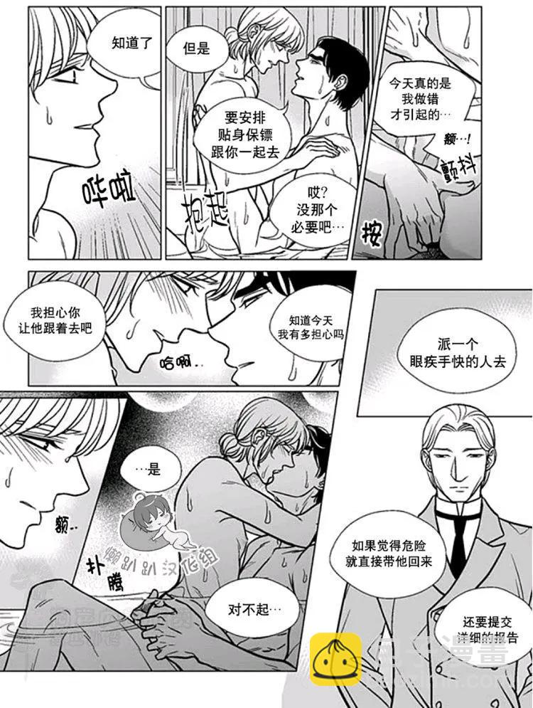 《代理画家》第36-40话 第49页