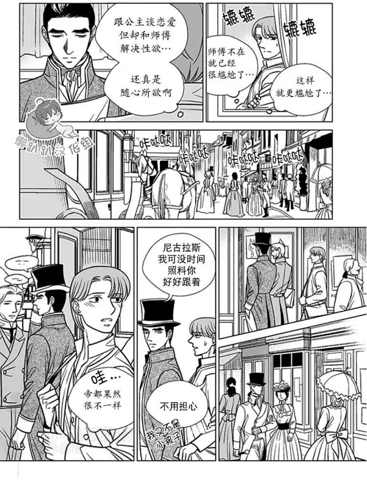 《代理画家》第36-40话 第4页