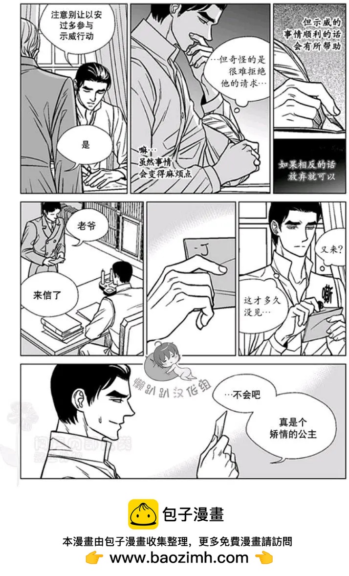 《代理画家》第36-40话 第50页