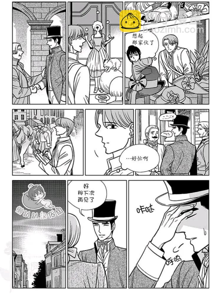 《代理画家》第36-40话 第5页