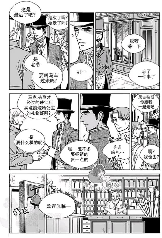 《代理画家》第36-40话 第6页