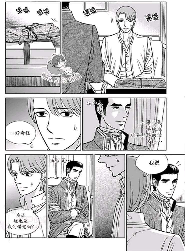 《代理画家》第36-40话 第8页