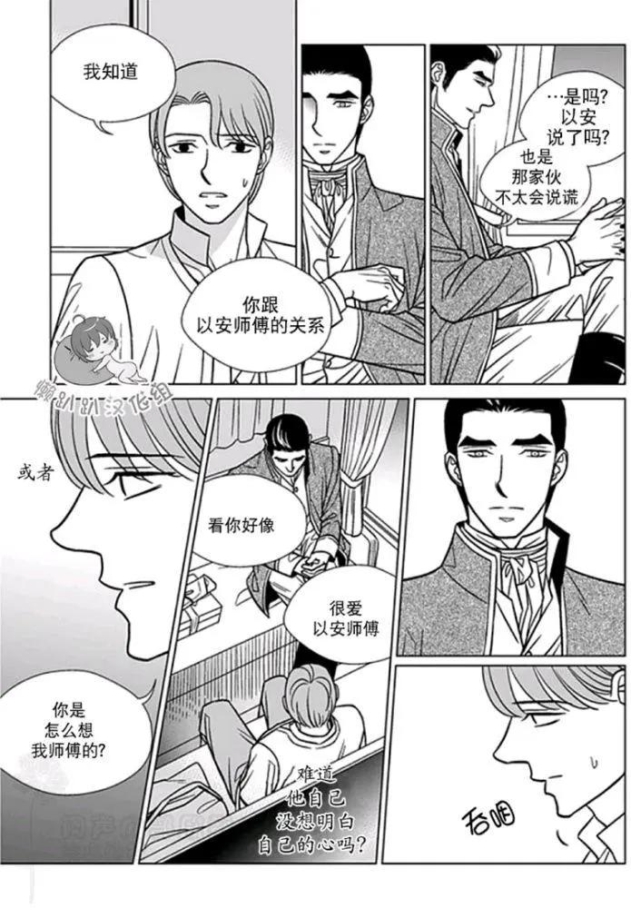 《代理画家》第36-40话 第9页