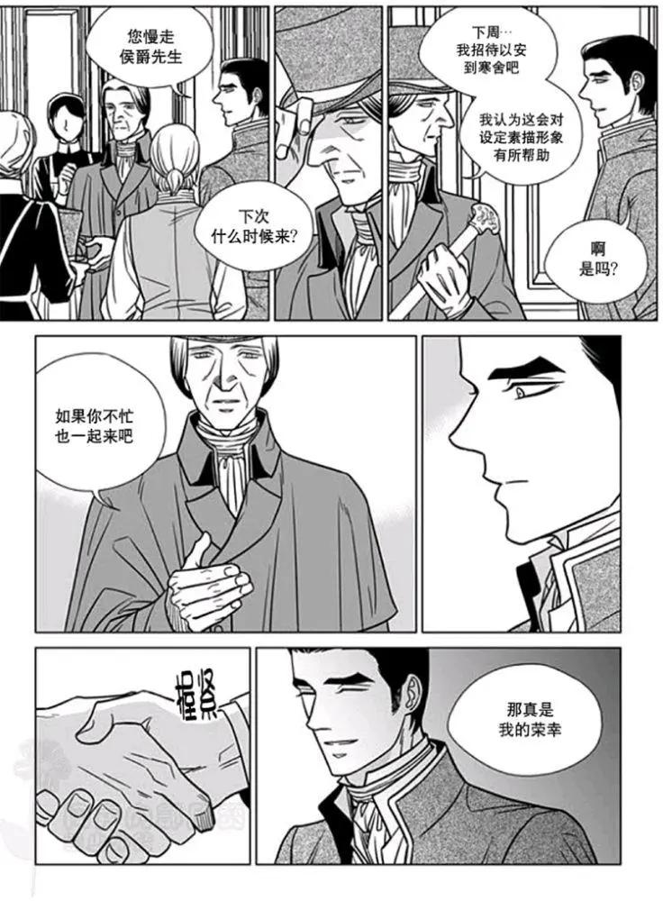 《代理画家》第31-35话 第12页