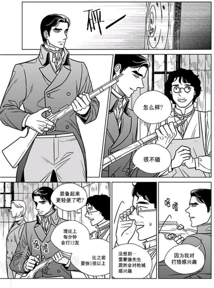 《代理画家》第31-35话 第13页