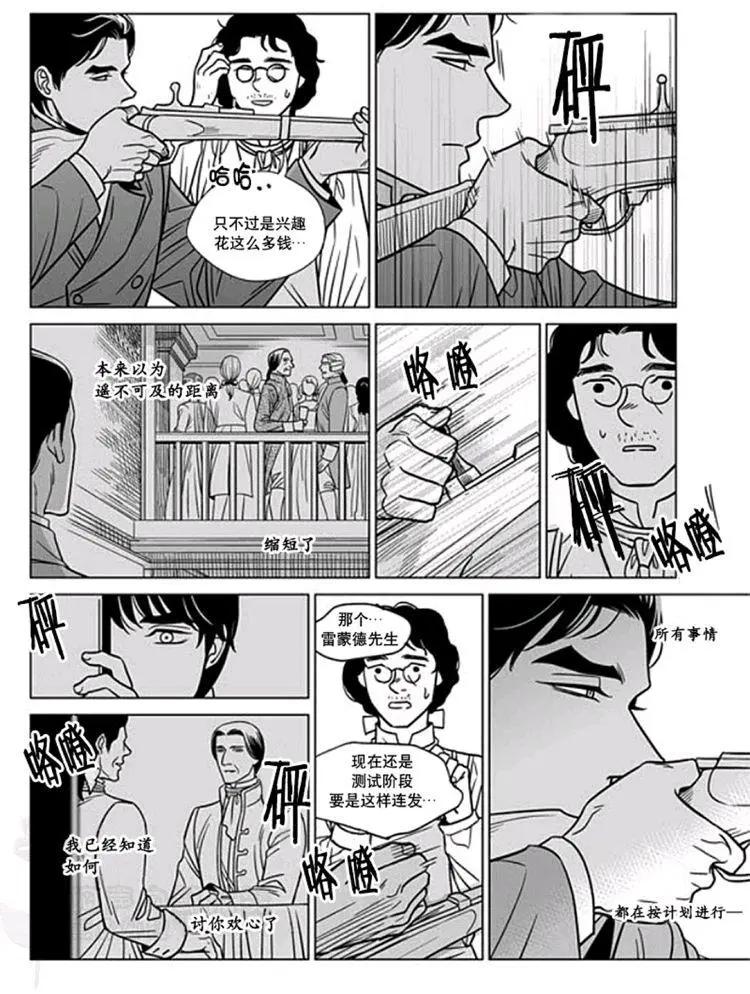 《代理画家》第31-35话 第14页