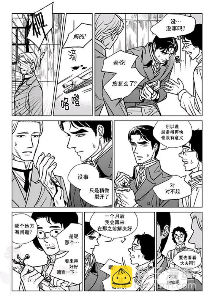 《代理画家》第31-35话 第15页