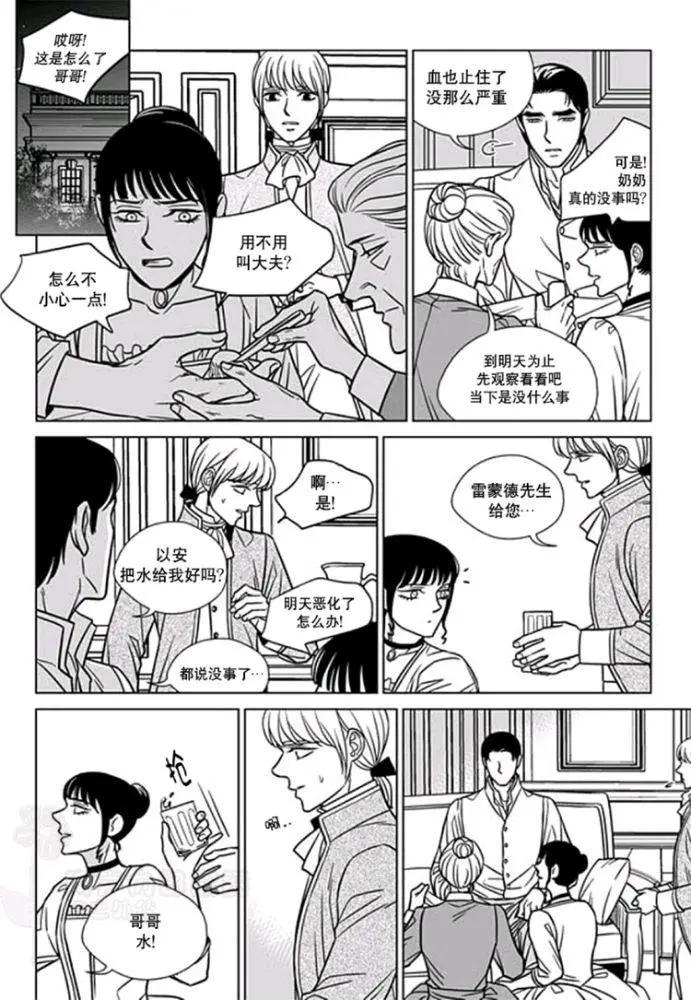 《代理画家》第31-35话 第16页